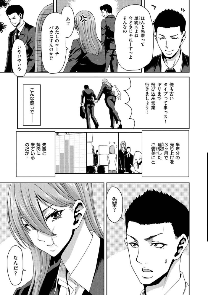 しよっか 破滅SEX 【堀博昭 hentai アダルト漫画】 サンプル画像