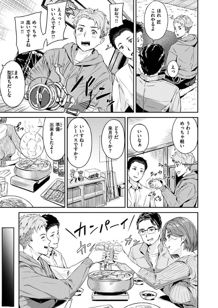 初イキ 【山石18 hentai アダルト漫画】 サンプル画像