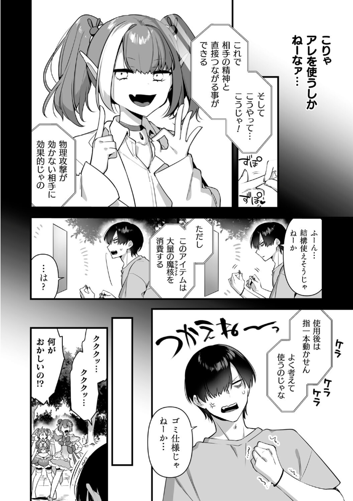 悪の手先になったので。 〜魔法少女を××します〜 THE BOOK1 【山梨ユウヤ hentai アダルト漫画】 サンプル画像