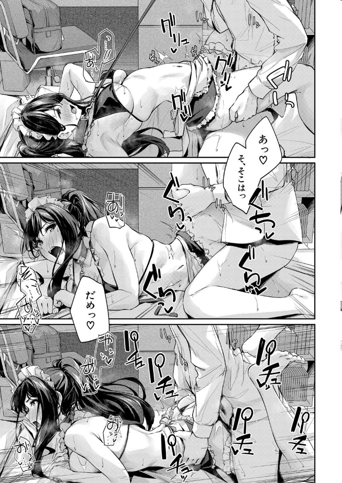 制服は着たままで【1話試し読み付き】 性欲強めは隠し味？ 【りぶつ MUJIN編集部 hentai アダルト漫画】 サンプル画像