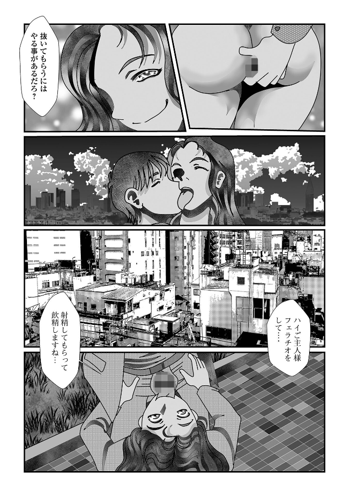 黄金のソナタXXXその二十六 【YOSHITORA 早乙女もんどのすけ 浮舟籤 屑霧餅 いトう 成瀬川あおば 酢味噌の人 TAMAKIN 一水社編集部 hentai アダルト漫画】 サンプル画像
