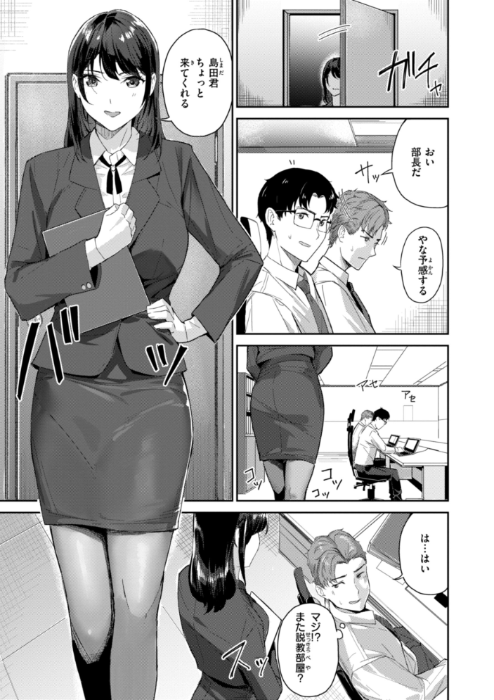 初恋リローデッド 【山石18 hentai アダルト漫画】 サンプル画像