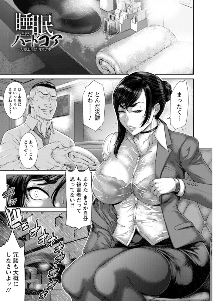 猥褻ボックス 【砂川多良 hentai アダルト漫画】 サンプル画像