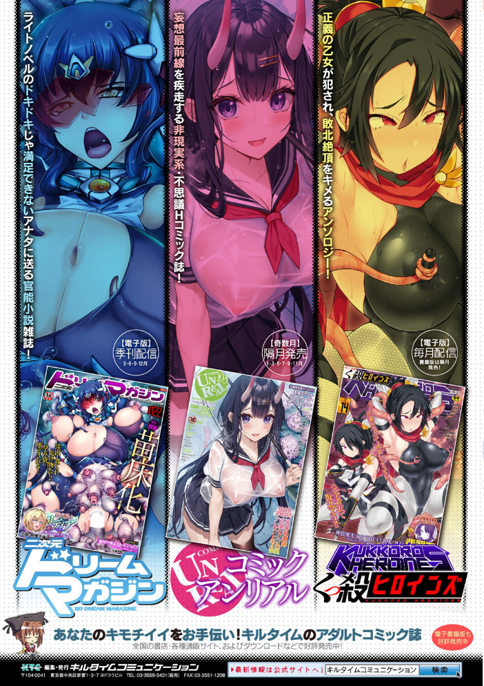 魔法少女マーテルレア2 -囚われし淫欲- 【すみすず hentai アダルト漫画】 サンプル画像