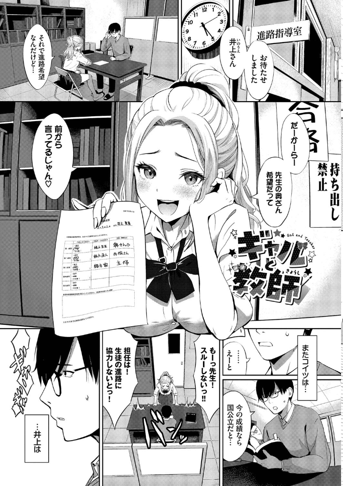 好きだから、しよ？【デジタル特装版】【FANZA限定版】 【poruna コミックバベル編集部 hentai アダルト漫画】 サンプル画像