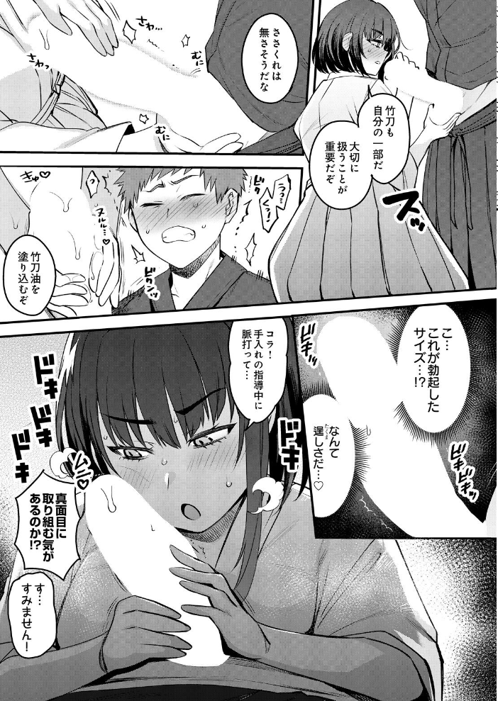 ぼくに優しいギャル-episode2 サティちゃんとコスH- えぴそーどつーさてぃちゃんとこすえっち【hentai エロ漫画】 サンプル画像