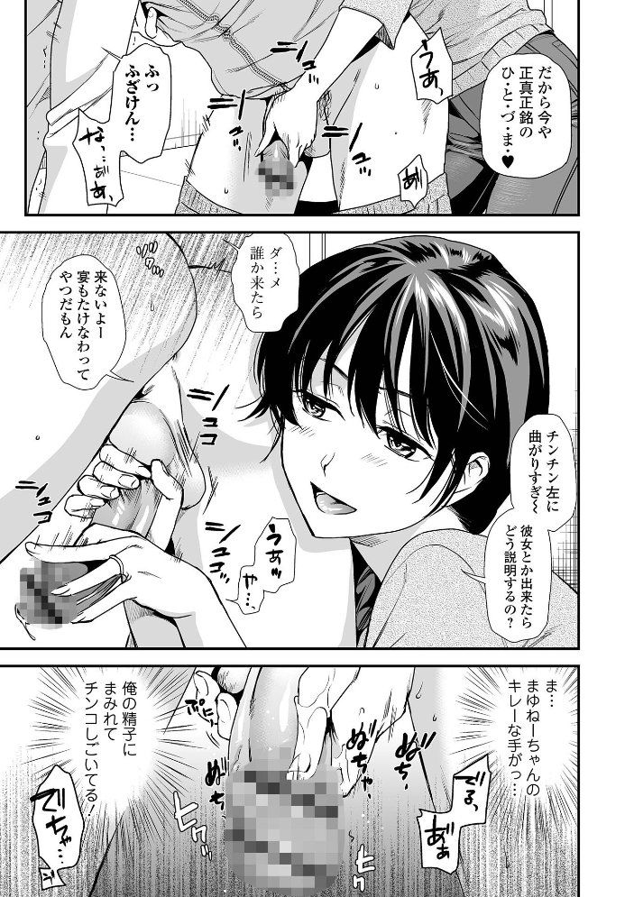 妻と穴 【デジタル特装版】 【逢坂ミナミ hentai アダルト漫画】 サンプル画像
