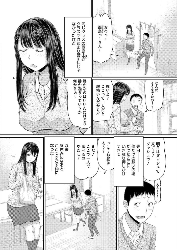 コミックホットミルク2026年07月号 【破壊神 urute モコ田 羊野郎 田中エキス 古賀亮一 音音 西川康 左カゲトラ 宇場義行 ICHICO さふぁ太 ぶんぼん 朱シオ 雨宮ミズキ DYTM 科中やすし 重力子たん hentai アダルト漫画】 サンプル画像