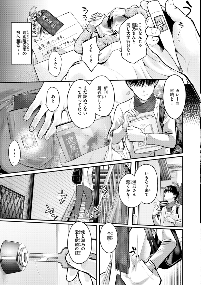 彼女はされたい【デジタル版限定おまけ付き】 【さわたしゆん hentai アダルト漫画】 サンプル画像