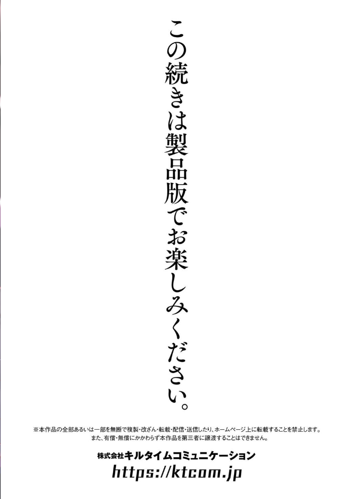 エローナ2 オークの淫紋に悶えし巫女の成れの果て 【山田ゴゴゴ hentai アダルト漫画】 サンプル画像