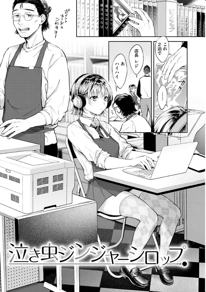 ヤらしいカラダのわたしたち 【デジタル特装版】 【翁賀馬乃助 hentai アダルト漫画】 サンプル画像