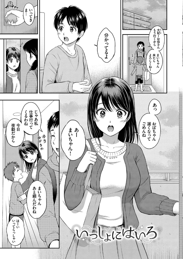 一途 【FANZA限定】【デジタル特装版】 【花札さくらの コミックバベル編集部 hentai アダルト漫画】 サンプル画像