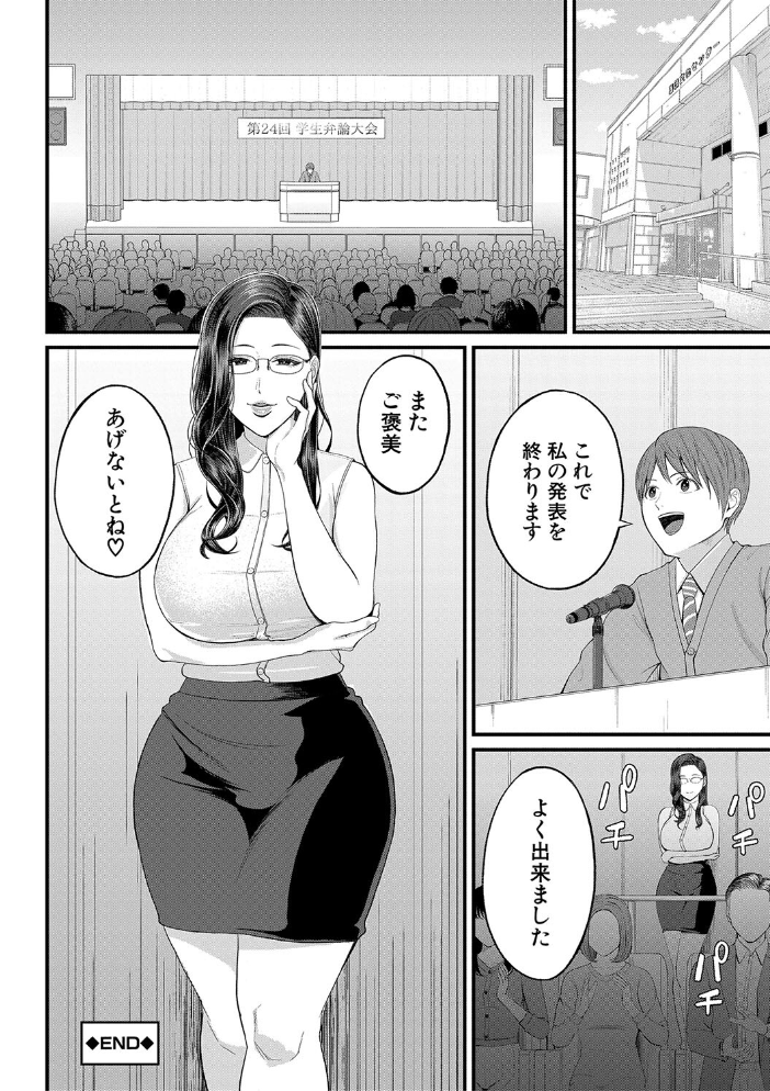 淫乱女教師と僕【1話試し読み付き】 【汐乃コウ MUJIN編集部 hentai アダルト漫画】 サンプル画像