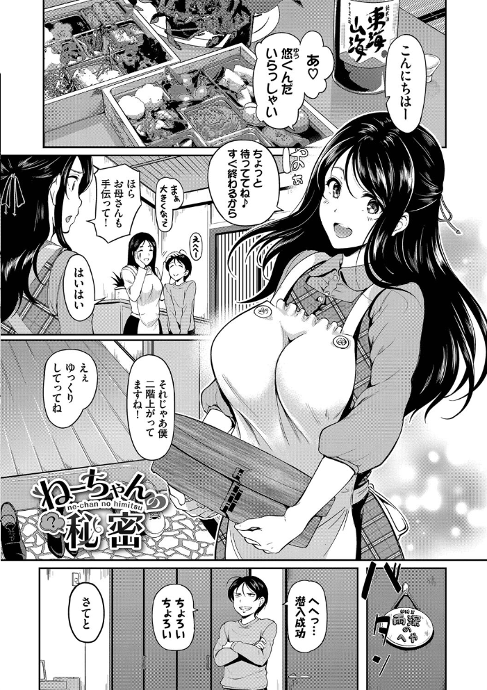 女はイッても終わらない 【FANZA限定】【デジタル特装版】 【宏式 コミックバベル編集部 hentai アダルト漫画】 サンプル画像