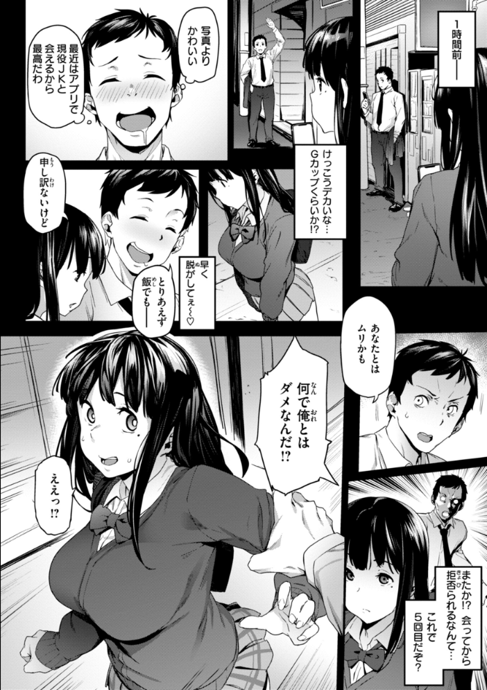 まずはセフレから、どう？ 【赤セイリュウ hentai アダルト漫画】 サンプル画像