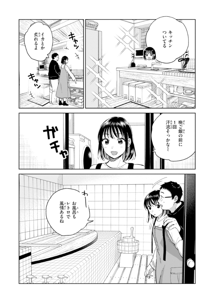 だって発情しちゃうから【デジタル版限定おまけ付き】 【どらのやま hentai アダルト漫画】 サンプル画像