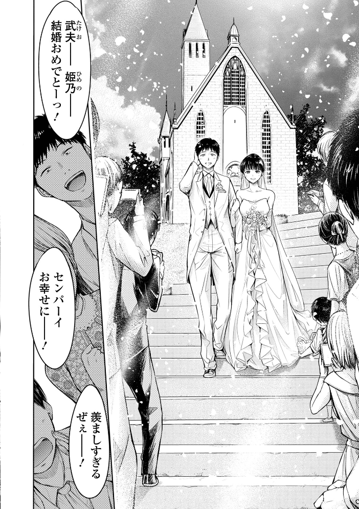 彼女に告白する前に友達に中出しされた…2 単行本版 【H9 hentai アダルト漫画】 サンプル画像