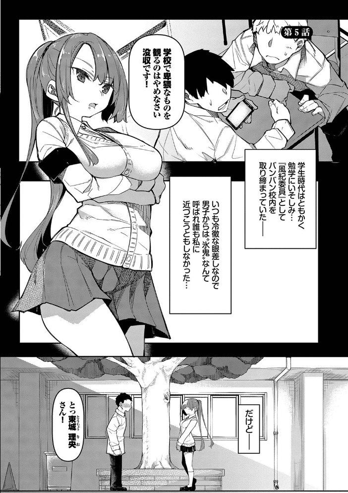 催●天国【電子限定版】【FANZA限定版】 【復八磨直兎 コミックバベル編集部 hentai アダルト漫画】 サンプル画像