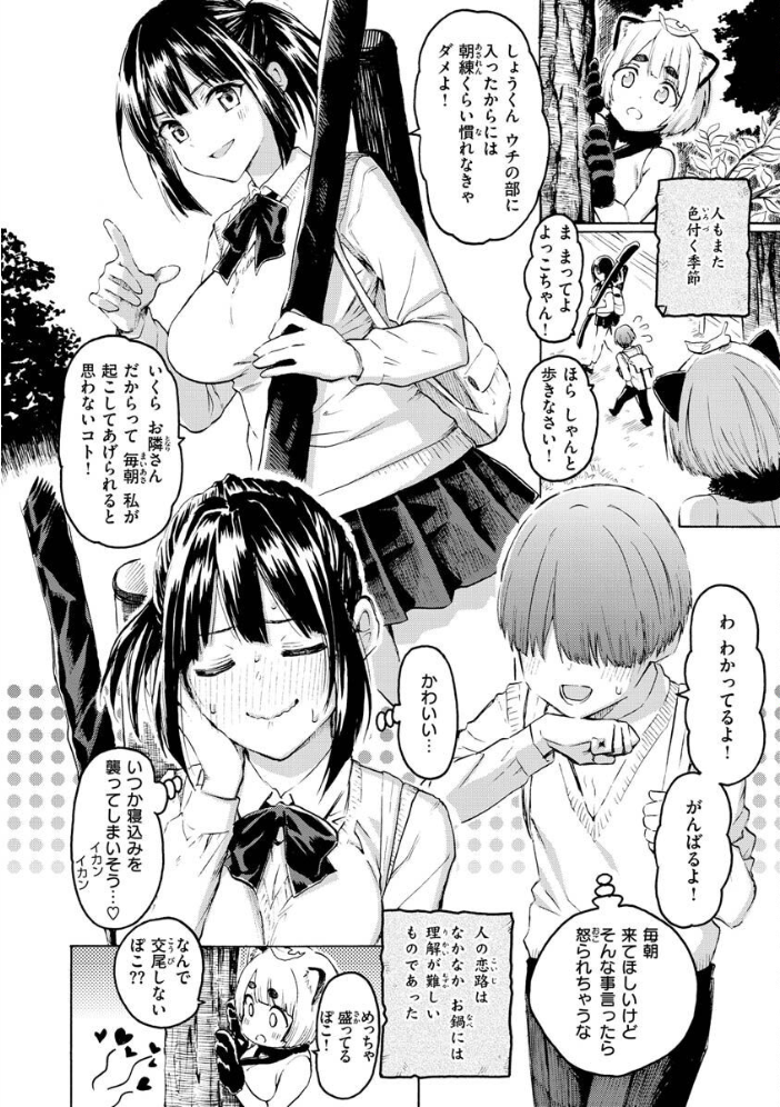 花 flowers 【藤丸 hentai アダルト漫画】 サンプル画像