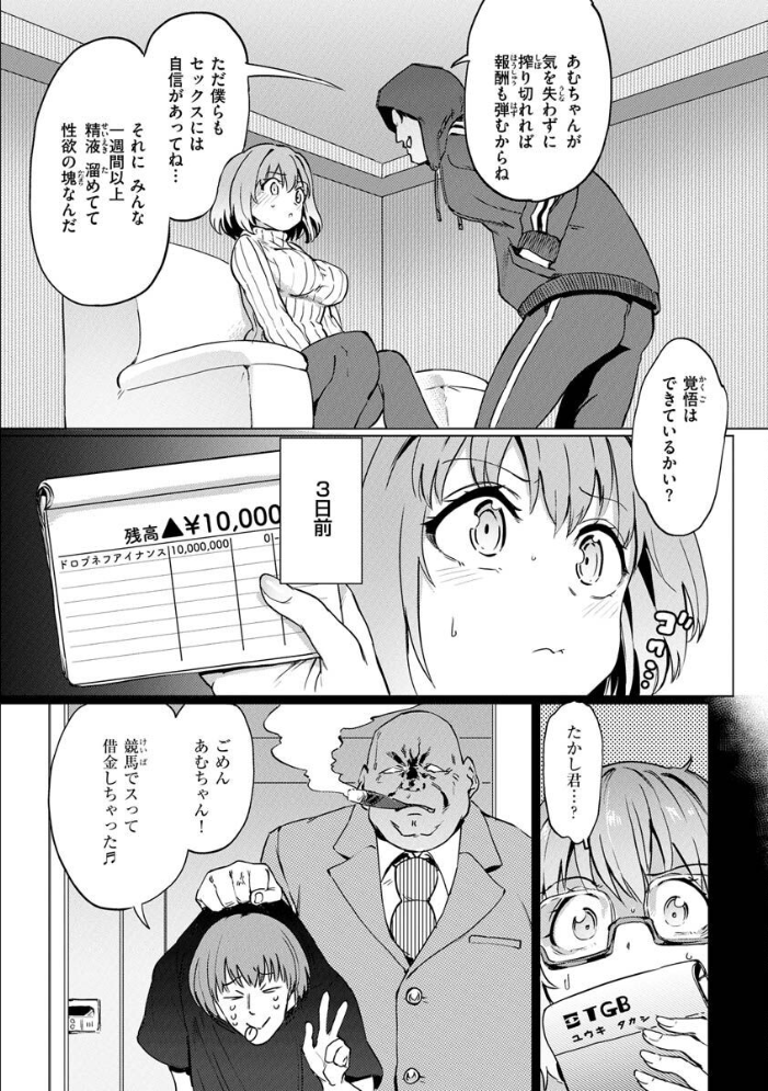 Pet Girl【単行本版】 【あおむし hentai アダルト漫画】 サンプル画像