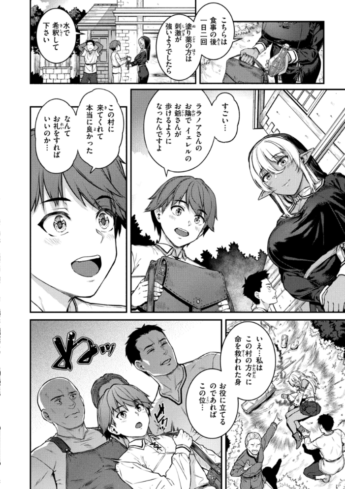 欲しがりッ娘 【さじぺん hentai アダルト漫画】 サンプル画像