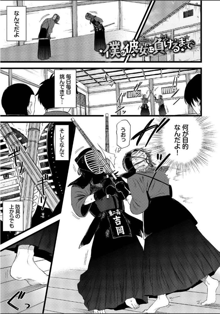 やさしいひと【デジタル特装版】【FANZA限定版】 【朝野よみち コミックバベル編集部 hentai アダルト漫画】 サンプル画像
