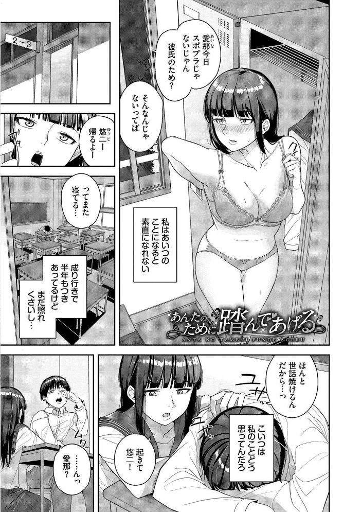 溺れる私、蕩ける私【デジタル特装版】【FANZA限定版】 【つるおみ コミックバベル編集部 hentai アダルト漫画】 サンプル画像