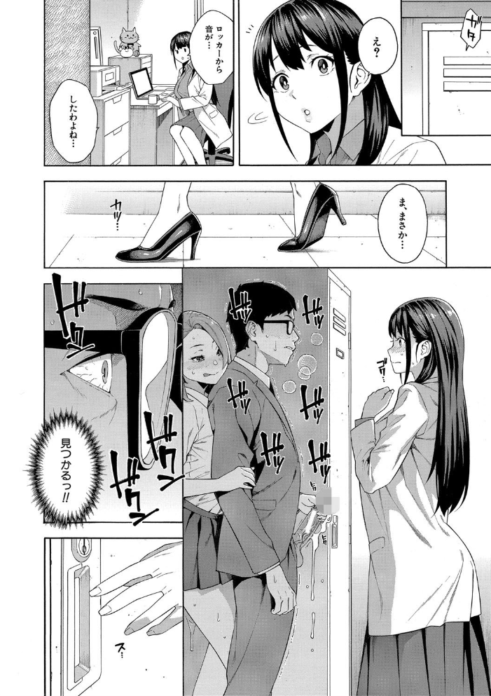犯してあげる▼【1話立ち読み付き】 【ぞんだ MUJIN編集部 hentai アダルト漫画】 サンプル画像