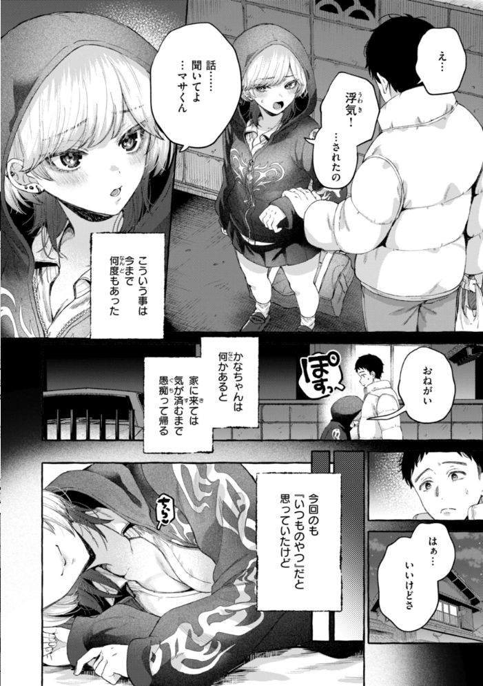 愛を注いで 【背中が尻 hentai アダルト漫画】 サンプル画像