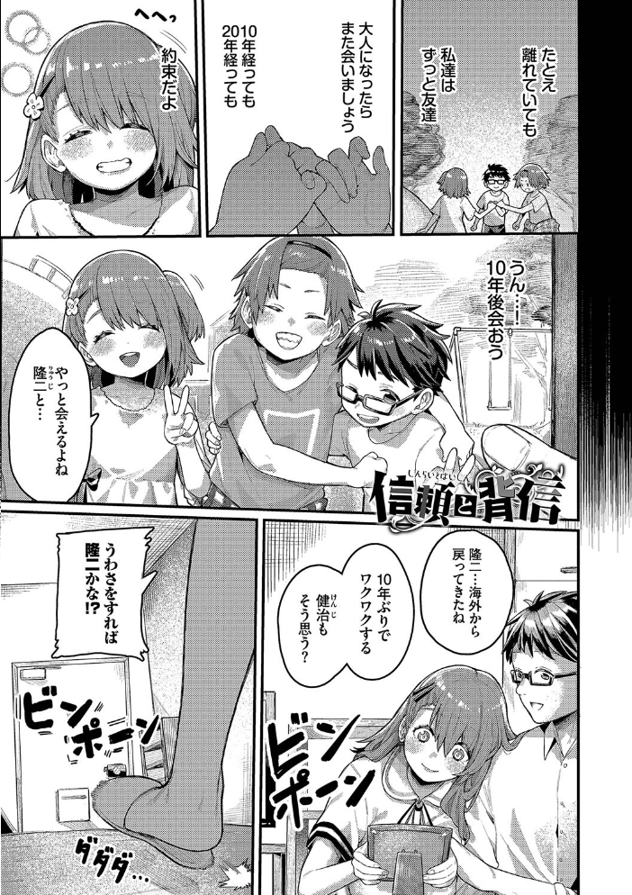 メスオチショータイム 【FANZA限定】【デジタル特装版】 【ケオヤ コミックバベル編集部 hentai アダルト漫画】 サンプル画像