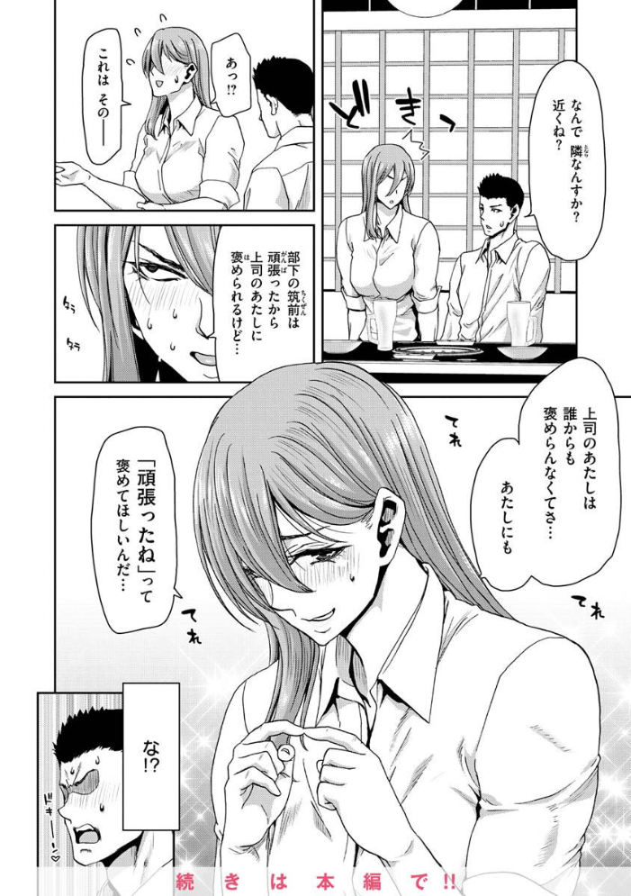 しよっか 破滅SEX 【堀博昭 hentai アダルト漫画】 サンプル画像