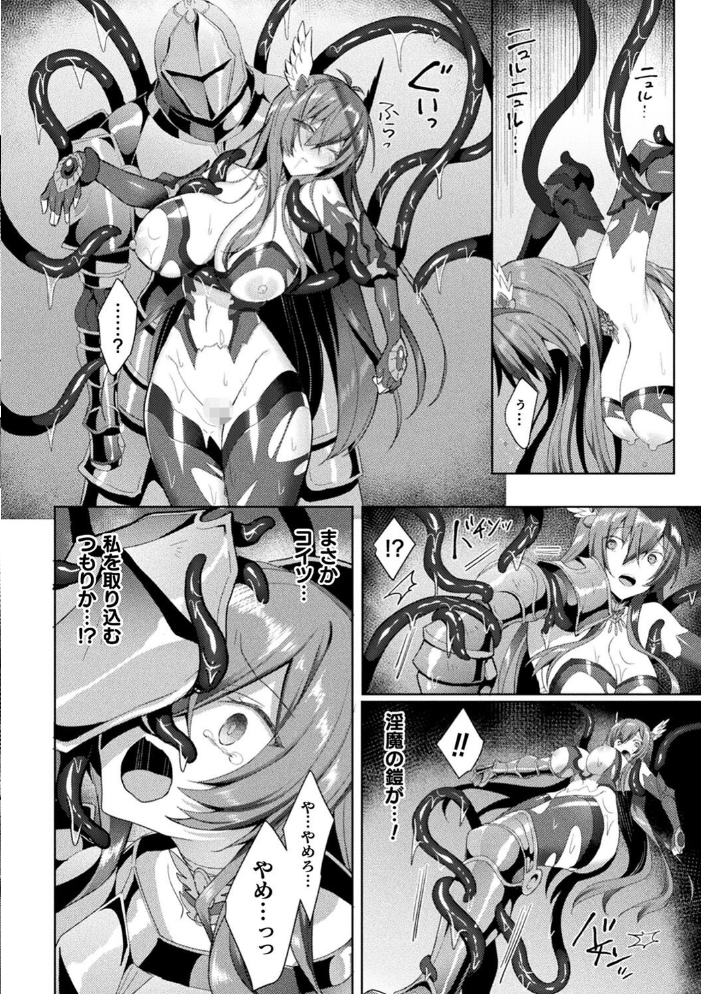 エデンズリッター淫悦の聖魔騎士ルシフェル編 THE COMIC 【恋河ミノル Waffle hentai アダルト漫画】 サンプル画像