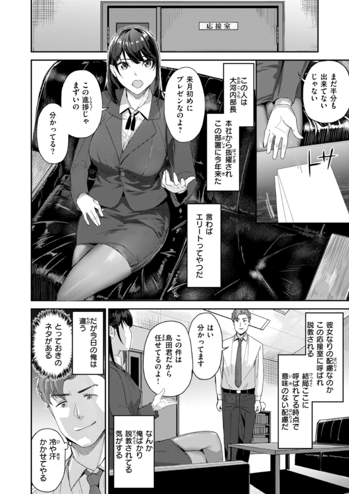 初恋リローデッド 【山石18 hentai アダルト漫画】 サンプル画像