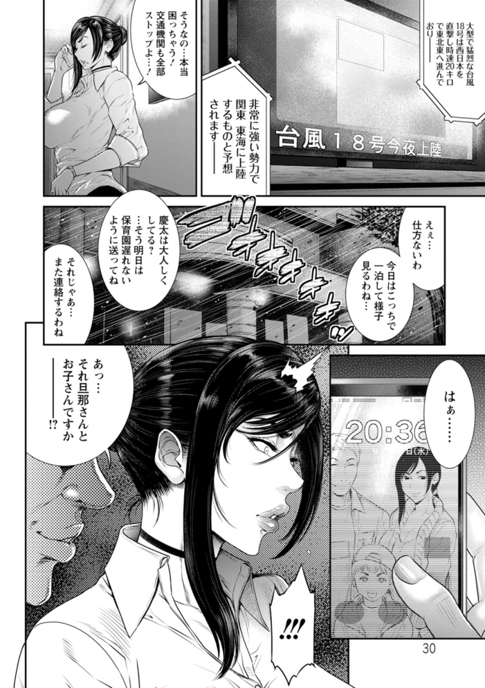 猥褻ボックス 【砂川多良 hentai アダルト漫画】 サンプル画像