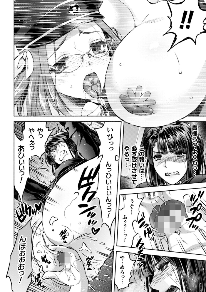 軍属麗奴ツバキ 淫れ散る三戦華 THE COMIC【電子書籍限定版】 【からすま弐式 高岡智空 hentai アダルト漫画】 サンプル画像