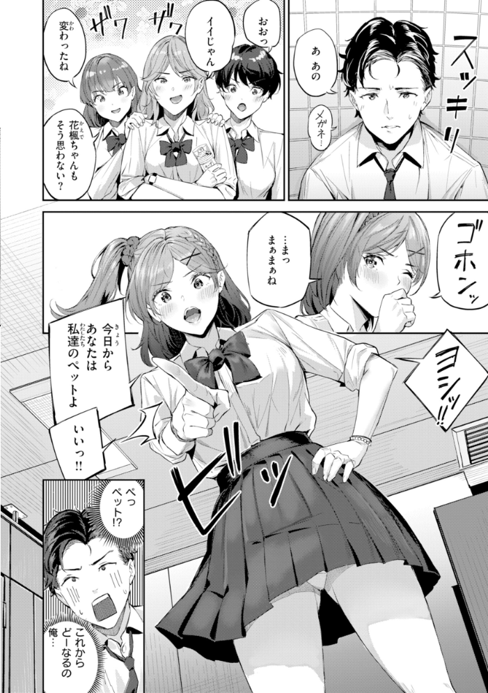 ツー・オン・ワン【デジタル版限定おまけ付き】 【山石18 hentai アダルト漫画】 サンプル画像