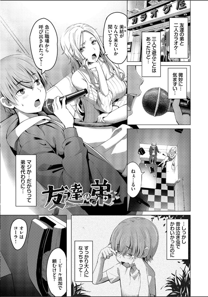 好きだから、しよ？【デジタル特装版】【FANZA限定版】 【poruna コミックバベル編集部 hentai アダルト漫画】 サンプル画像