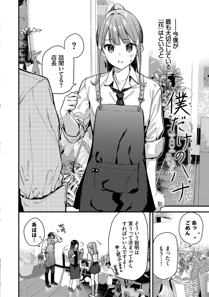 旅先で家出少女を拾った（単行本）【デジタル特装版】【FANZA限定版】 【東山エイト コミックバベル編集部 hentai アダルト漫画】 サンプル画像