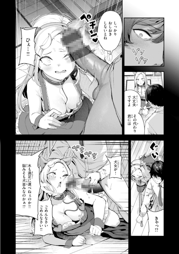 ざんげしゃせ〜 【デジタル版限定おまけ付き】 【いつつせ hentai アダルト漫画】 サンプル画像