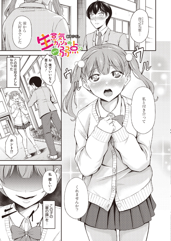 コミックホットミルク2026年07月号 【破壊神 urute モコ田 羊野郎 田中エキス 古賀亮一 音音 西川康 左カゲトラ 宇場義行 ICHICO さふぁ太 ぶんぼん 朱シオ 雨宮ミズキ DYTM 科中やすし 重力子たん hentai アダルト漫画】 サンプル画像