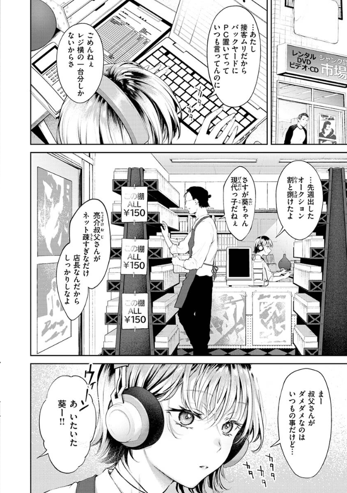 ヤらしいカラダのわたしたち 【デジタル特装版】 【翁賀馬乃助 hentai アダルト漫画】 サンプル画像