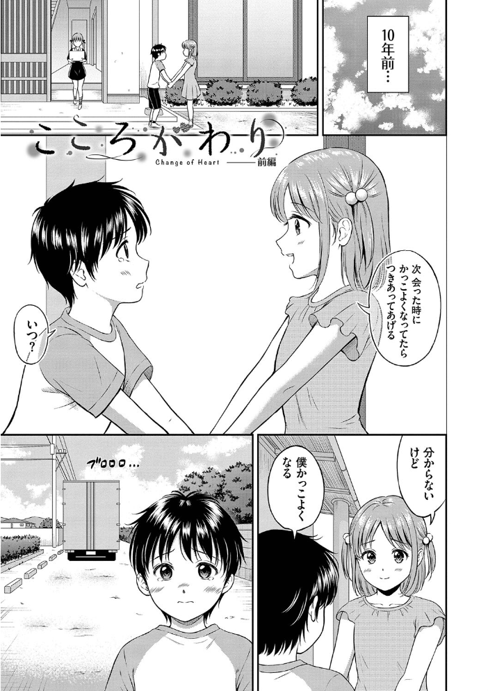 一途 【FANZA限定】【デジタル特装版】 【花札さくらの コミックバベル編集部 hentai アダルト漫画】 サンプル画像