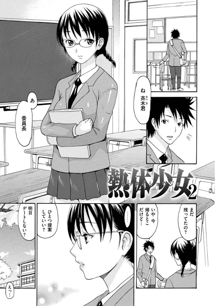 いーむすまみれ 【いーむす・アキ hentai アダルト漫画】 サンプル画像