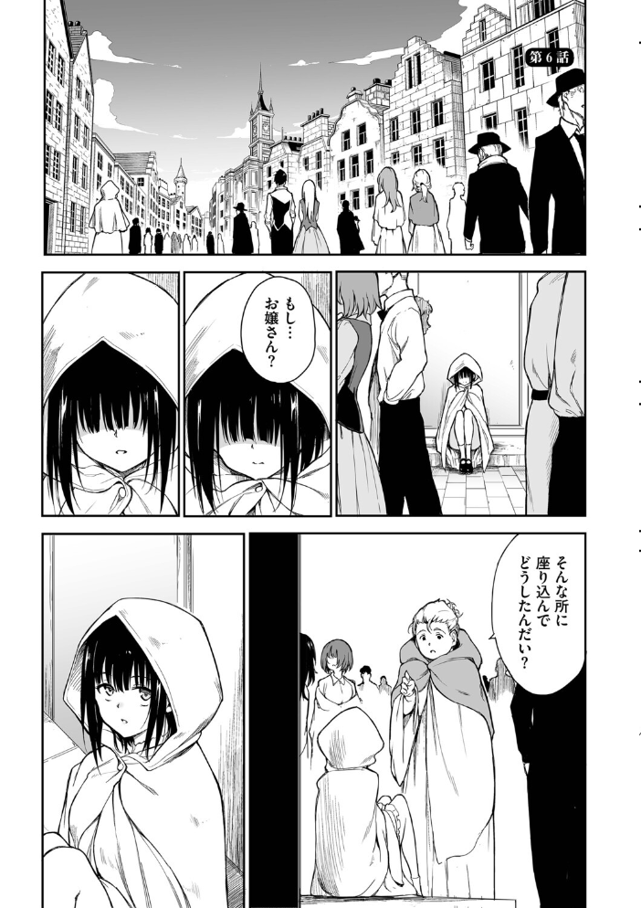 メイド教育。ー没落貴族 瑠璃川椿ー（単行本）【デジタル特装版】【FANZA限定版】 【きょくちょ コミックバベル編集部 hentai アダルト漫画】 サンプル画像