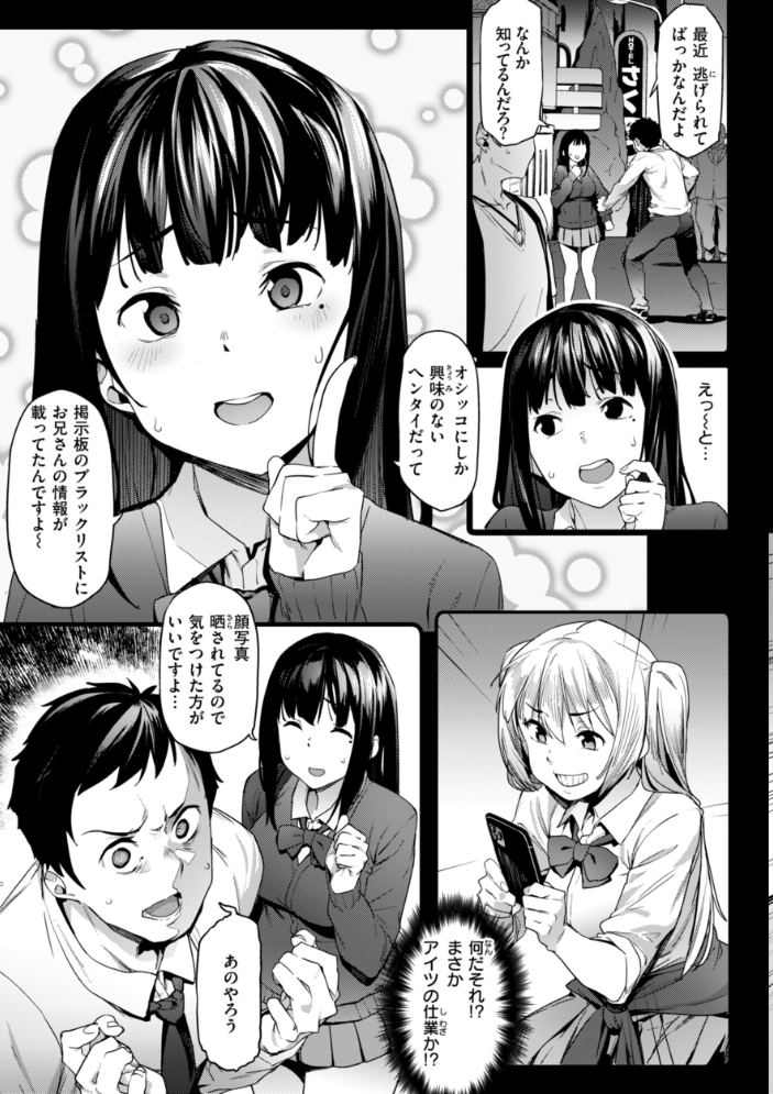 まずはセフレから、どう？ 【赤セイリュウ hentai アダルト漫画】 サンプル画像