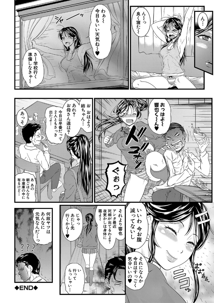 睡眠姦淫【1話試し読み付き】 【小岩エータ MUJIN編集部 hentai アダルト漫画】 サンプル画像