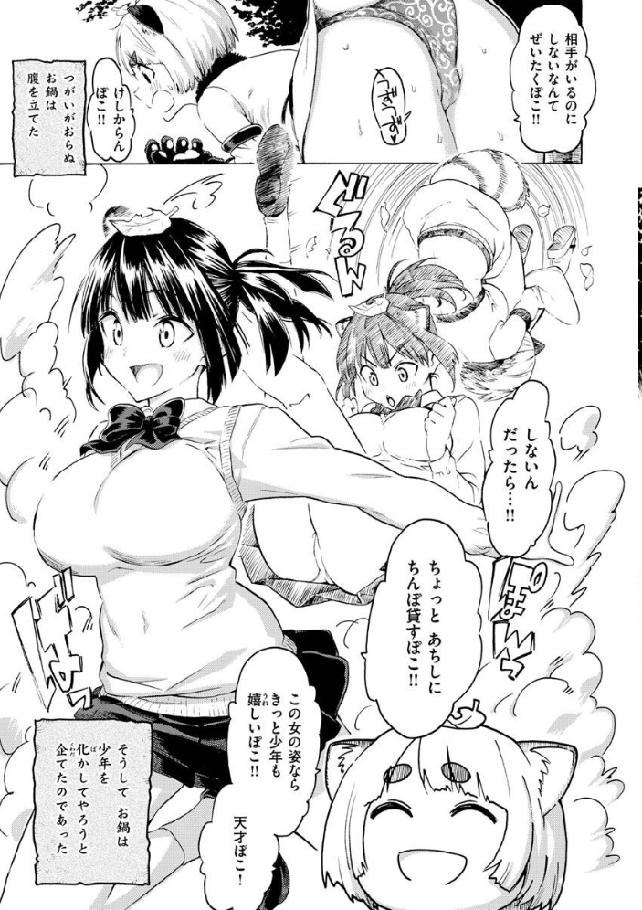 花 flowers 【藤丸 hentai アダルト漫画】 サンプル画像