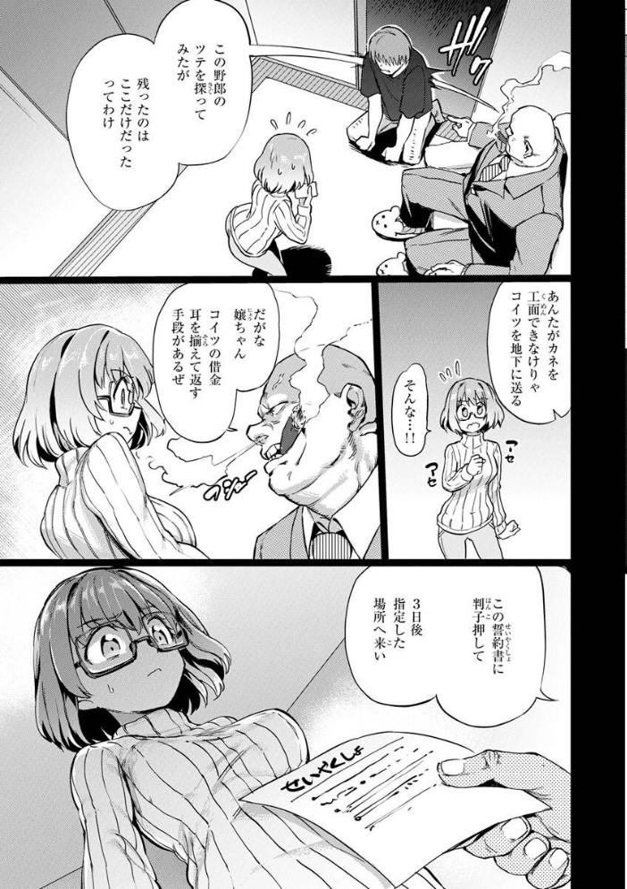 Pet Girl【単行本版】 【あおむし hentai アダルト漫画】 サンプル画像