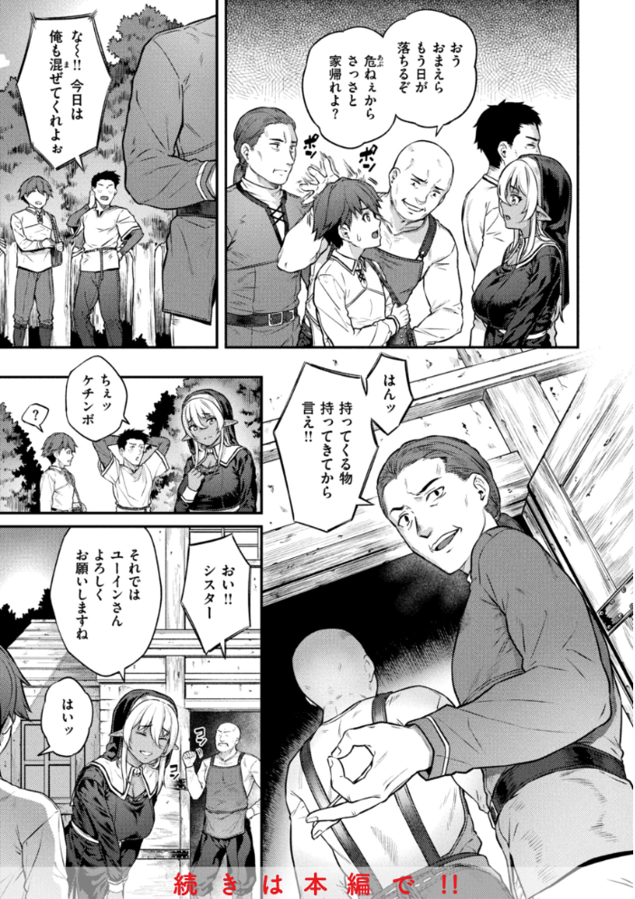 欲しがりッ娘 【さじぺん hentai アダルト漫画】 サンプル画像