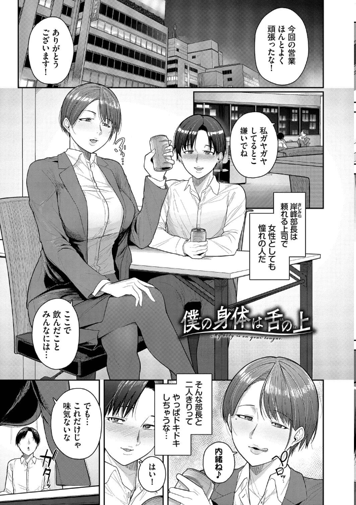 溺れる私、蕩ける私【デジタル特装版】【FANZA限定版】 【つるおみ コミックバベル編集部 hentai アダルト漫画】 サンプル画像